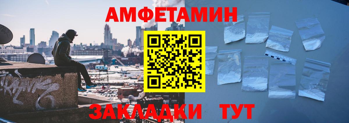 Amphetamine VHQ  Вход с VPN  АМФ  Тельмана 