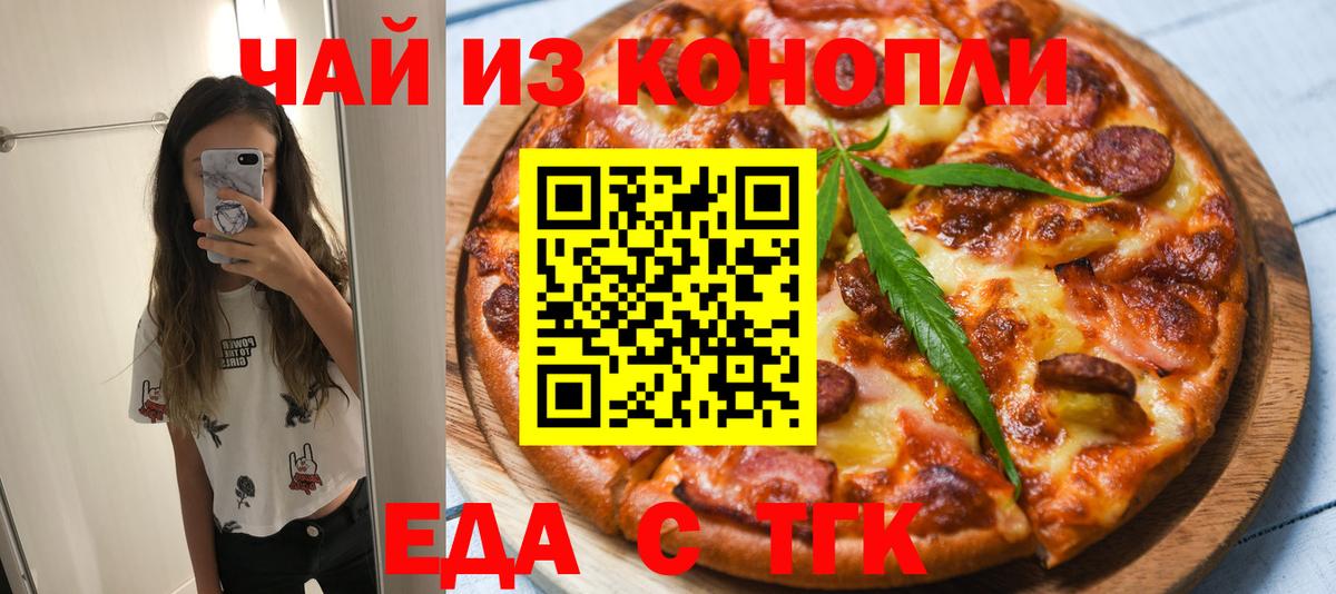 Cannafood конопля Тельмана