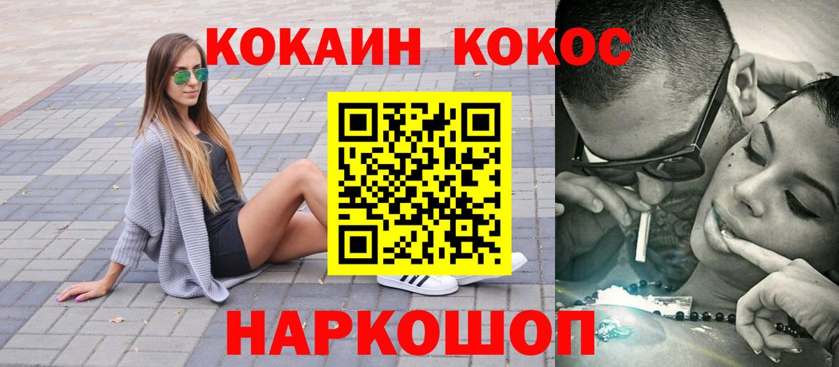 КОКАИН Fish Scale Тельмана