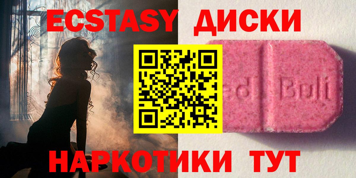 Экстази 280мг Тельмана