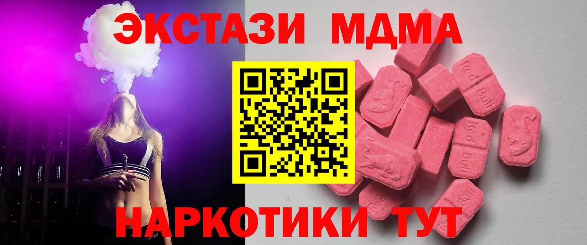 ЭКСТАЗИ 280мг  Вход с VPN  Тельмана  Экстази 250 мг 