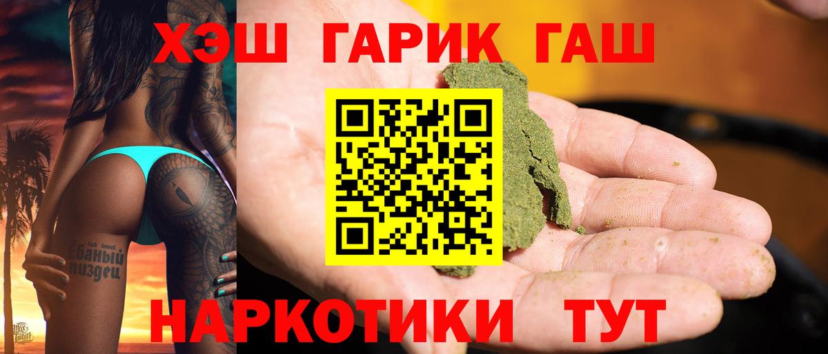 Тельмана  ГАШ AMNESIA HAZE  Гашиш хэш  Вход с VPN 