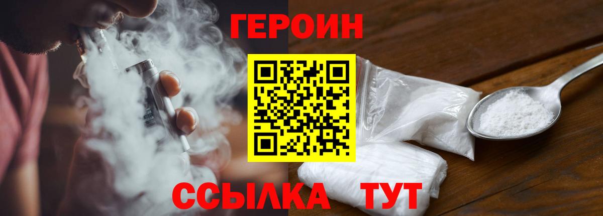 Тельмана  ГЕРОИН герыч  Героин  Вход с VPN 