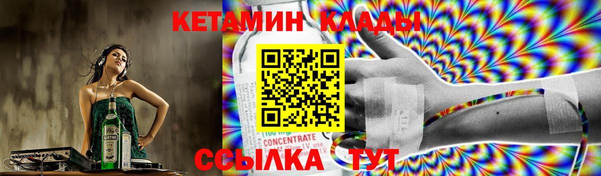 КЕТАМИН VHQ Тельмана