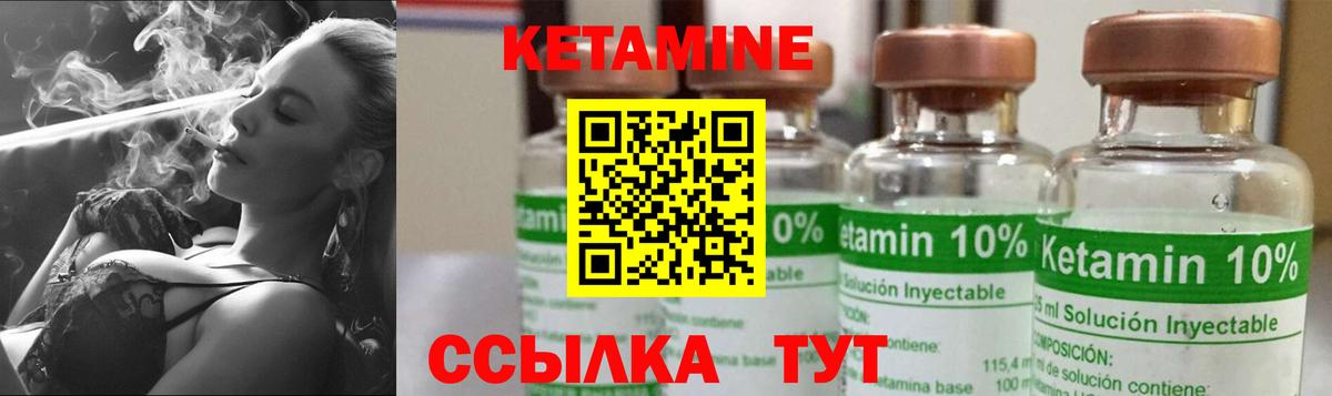 КЕТАМИН VHQ  КЕТАМИН ketamine  Вход с VPN  Тельмана 