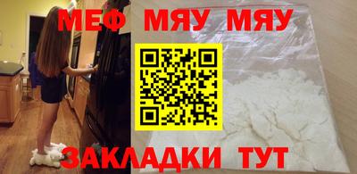 мефедрон Кулебаки