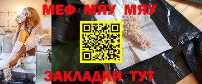 мефедрон Кулебаки