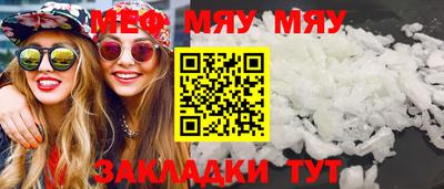 мефедрон Кулебаки