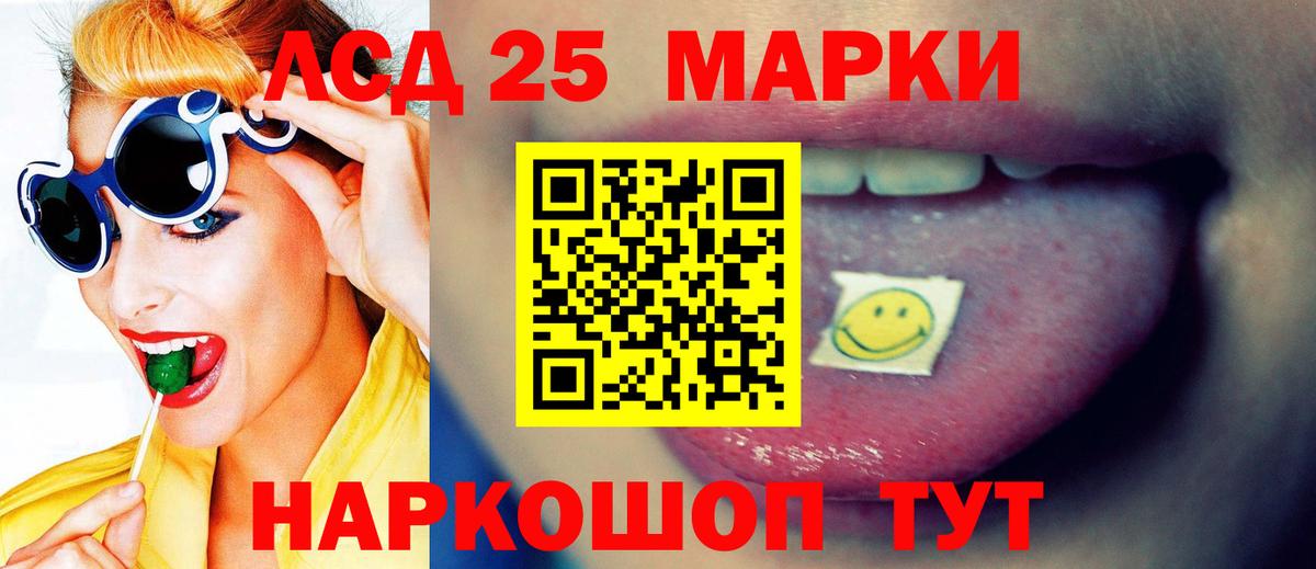 LSD-25 экстази ecstasy Тельмана
