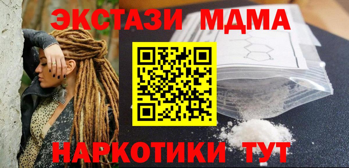 MDMA кристаллы Тельмана