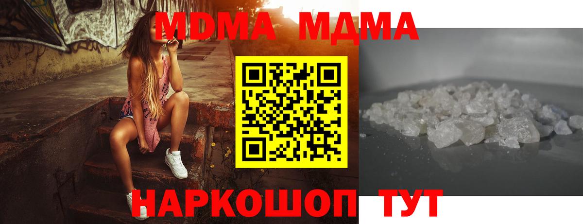Тельмана  MDMA кристаллы  МДМА VHQ  Вход с VPN 