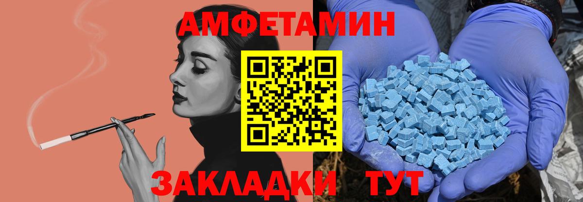 Первитин Methamphetamine  Вход с VPN  Тельмана 