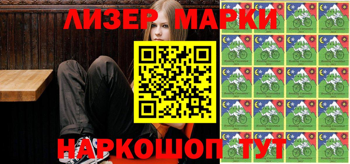 Марки N-bome 1,5мг Тельмана