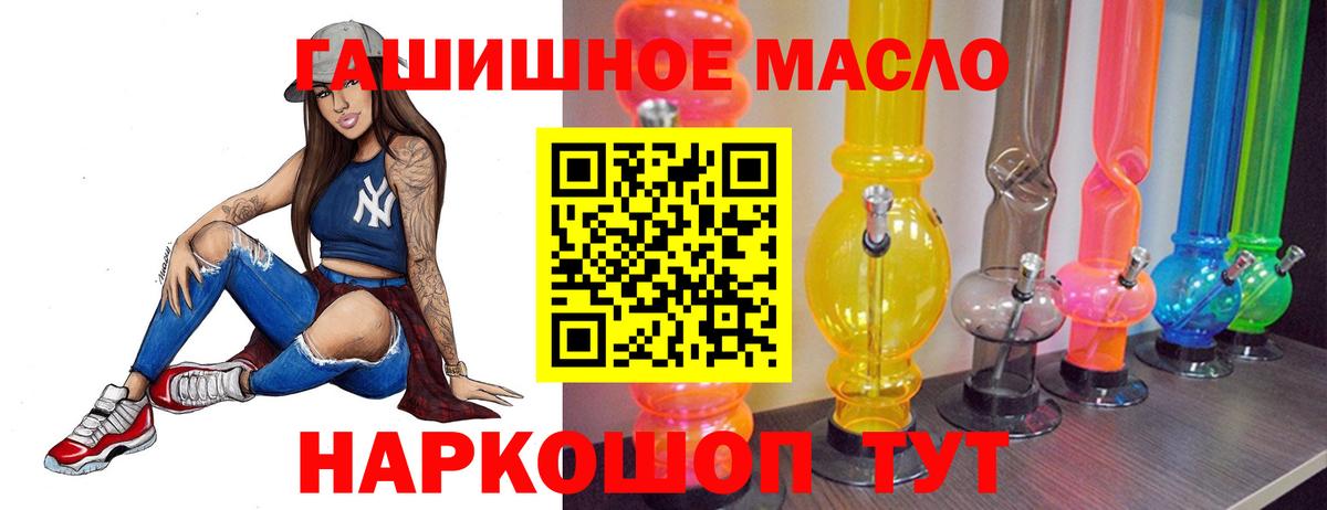 ТГК гашишное масло Тельмана